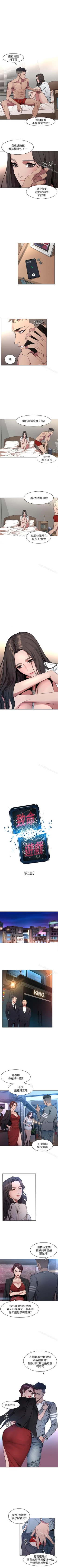 Page 2 of 致命遊戲 1-76