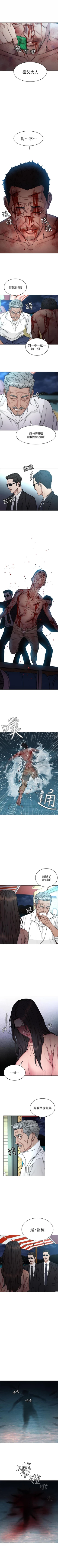 Page 305 of 致命遊戲 1-76