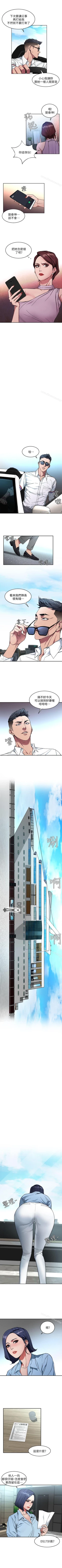 Page 30 of 致命遊戲 1-76