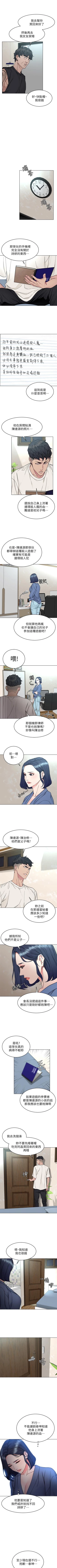 Page 316 of 致命遊戲 1-76