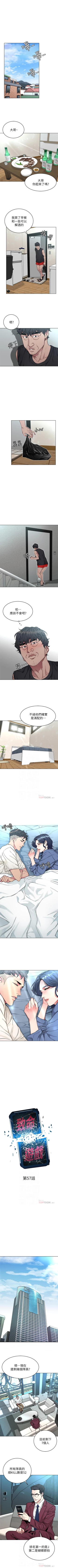 Page 319 of 致命遊戲 1-76