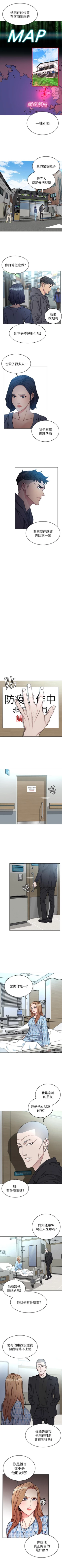 Page 328 of 致命遊戲 1-76