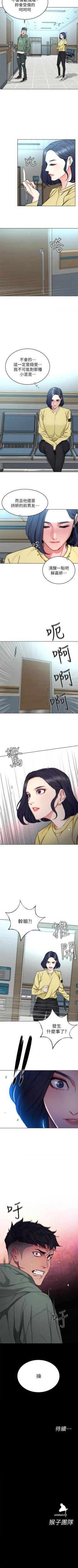 Page 334 of 致命遊戲 1-76