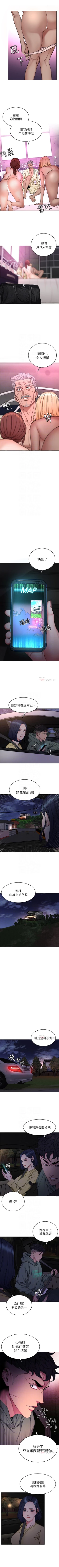 Page 342 of 致命遊戲 1-76