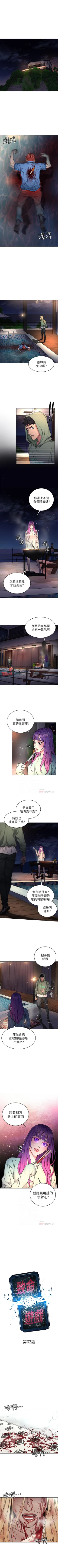 Page 346 of 致命遊戲 1-76