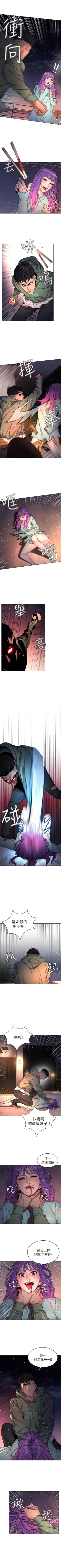 Page 349 of 致命遊戲 1-76