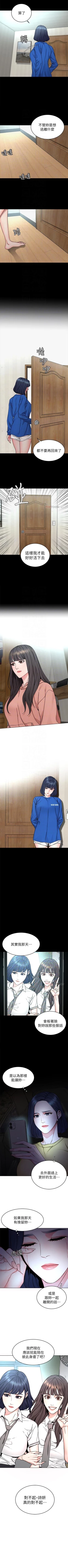 Page 353 of 致命遊戲 1-76