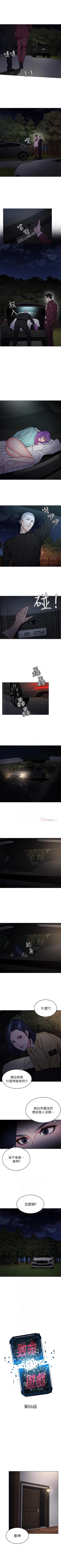 Page 366 of 致命遊戲 1-76