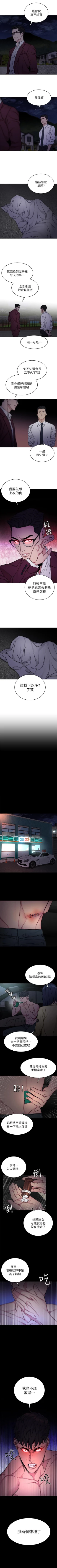 Page 370 of 致命遊戲 1-76