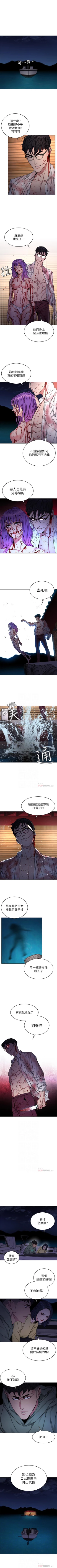 Page 377 of 致命遊戲 1-76