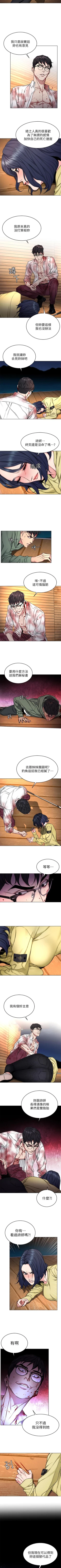 Page 385 of 致命遊戲 1-76