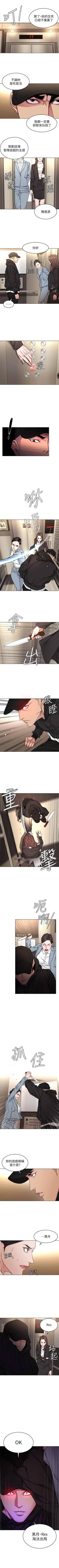 Page 396 of 致命遊戲 1-76