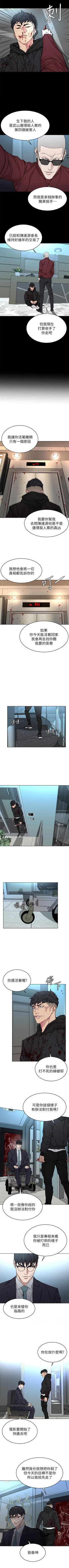 Page 402 of 致命遊戲 1-76