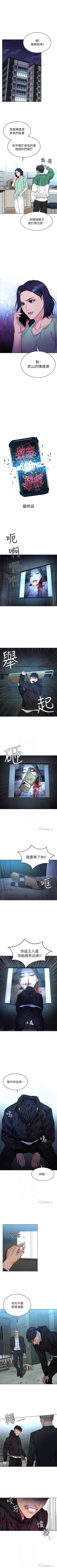 Page 405 of 致命遊戲 1-76