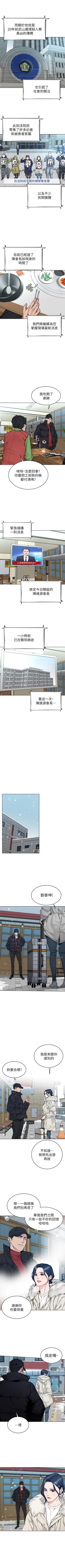 Page 410 of 致命遊戲 1-76