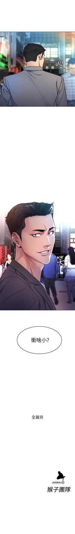 Page 412 of 致命遊戲 1-76