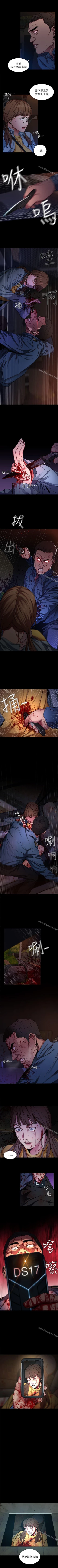 Page 53 of 致命遊戲 1-76