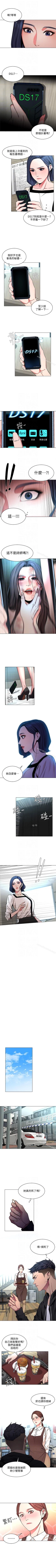 Page 86 of 致命遊戲 1-76