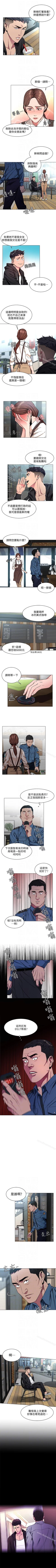 Page 87 of 致命遊戲 1-76