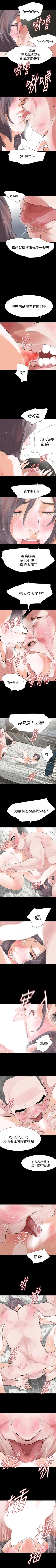 Page 109 of Revenge 1-25