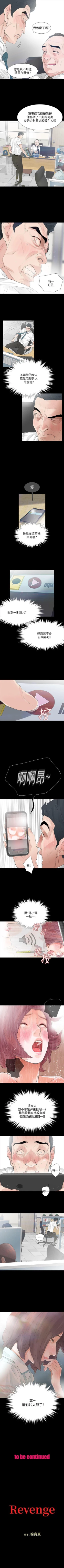 Page 10 of Revenge 1-25