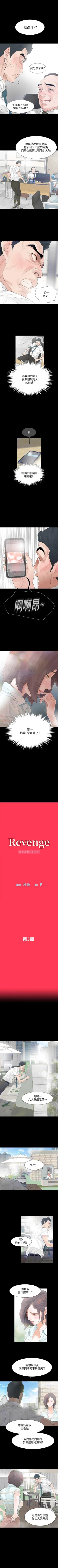 Page 11 of Revenge 1-25