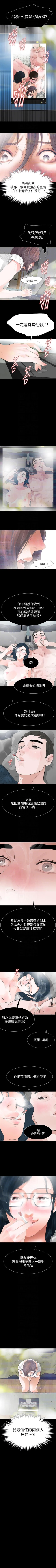 Page 120 of Revenge 1-25