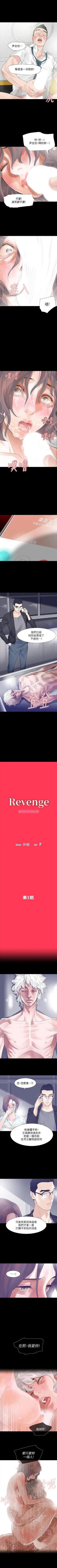Page 23 of Revenge 1-25