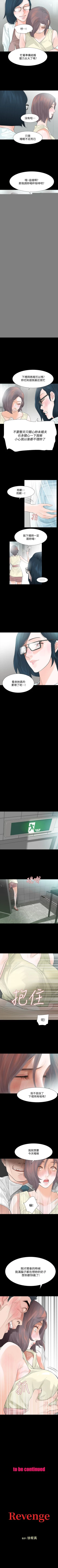 Page 27 of Revenge 1-25