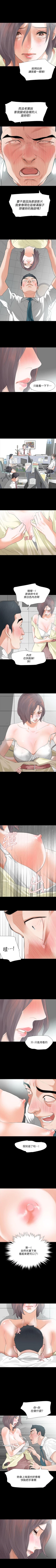 Page 31 of Revenge 1-25