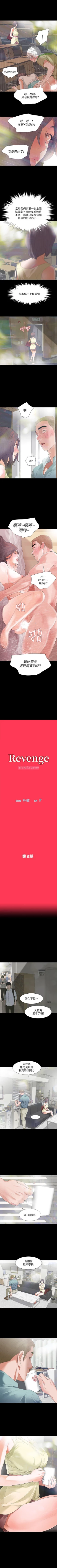 Page 39 of Revenge 1-25