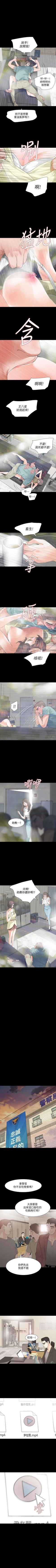 Page 42 of Revenge 1-25