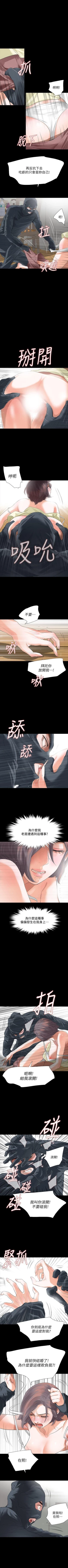 Page 46 of Revenge 1-25