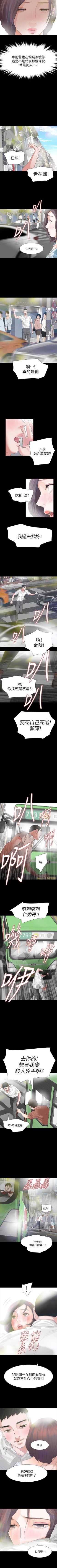 Page 69 of Revenge 1-25