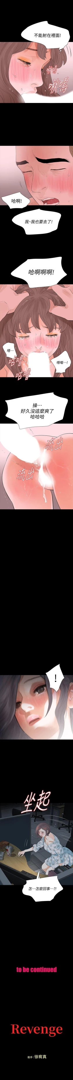 Page 86 of Revenge 1-25