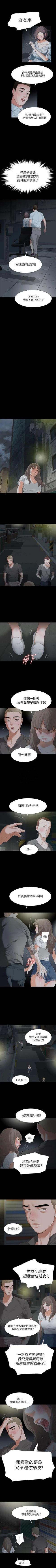 Page 88 of Revenge 1-25