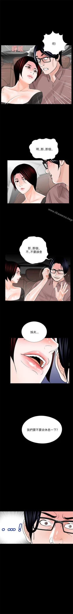 Page 120 of 夢魘 1-65