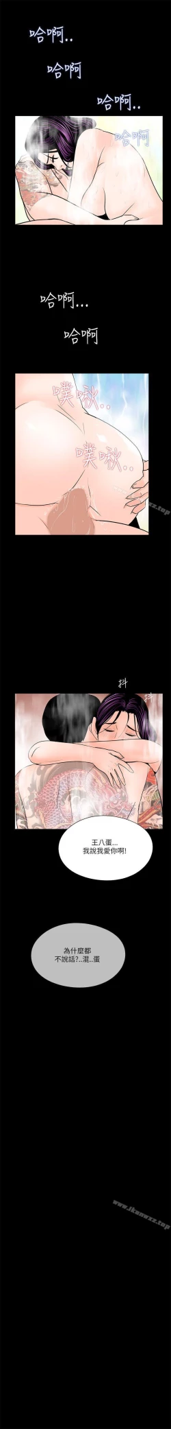 Page 145 of 夢魘 1-65