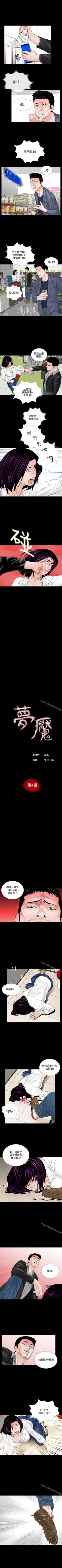 Page 17 of 夢魘 1-65