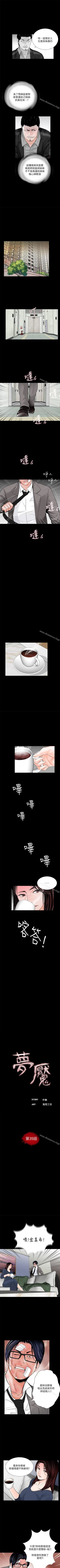 Page 189 of 夢魘 1-65