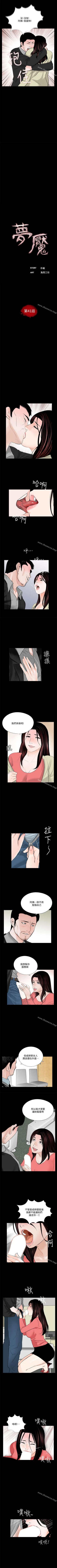 Page 200 of 夢魘 1-65