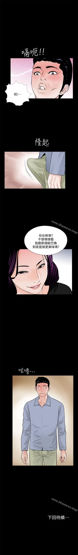 Page 203 of 夢魘 1-65