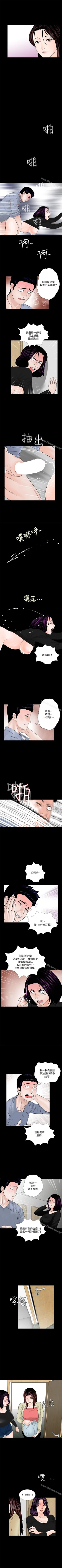 Page 206 of 夢魘 1-65