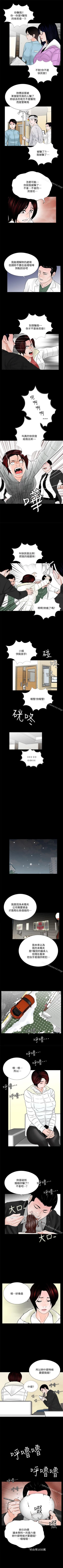 Page 229 of 夢魘 1-65