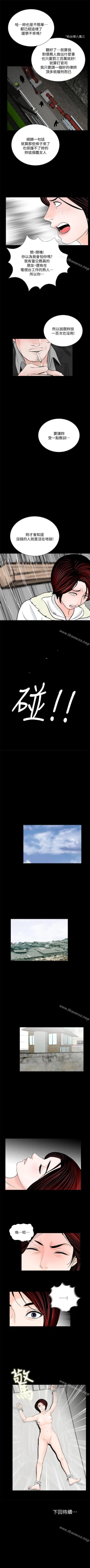 Page 246 of 夢魘 1-65