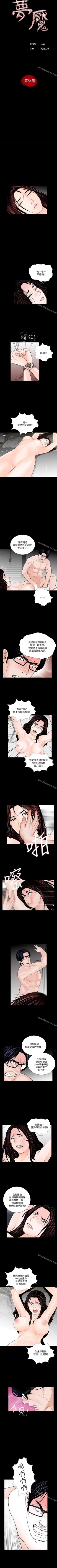 Page 260 of 夢魘 1-65