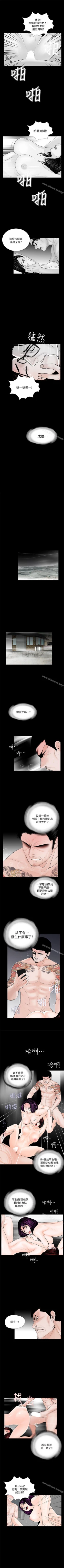 Page 263 of 夢魘 1-65