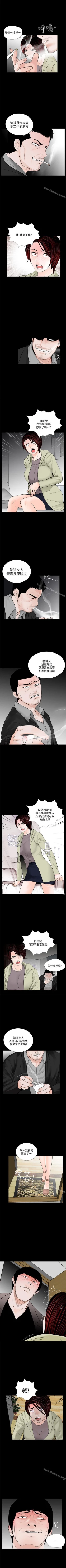 Page 273 of 夢魘 1-65