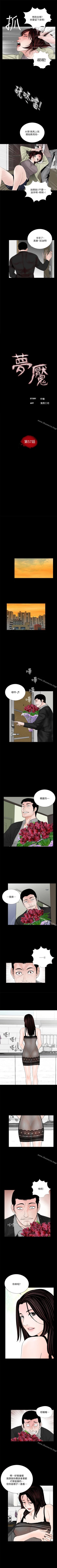 Page 275 of 夢魘 1-65