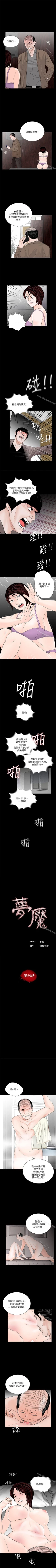 Page 284 of 夢魘 1-65